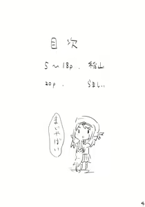 Page 3 of Mucchiri - preview thumbnail
