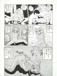 Page 31 of ACTIVE PEACH IV - preview thumbnail