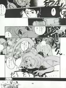 Page 66 of ACTIVE PEACH IV - preview thumbnail