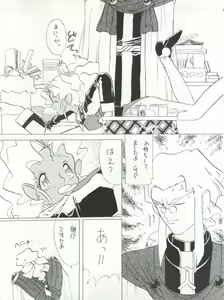 Page 8 of ACTIVE PEACH IV - preview thumbnail