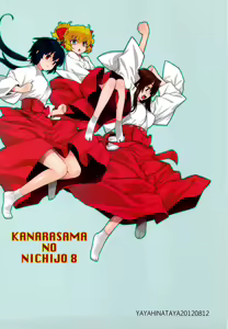 Page 37 of Kanara-sama no Nichijou Hachi - preview thumbnail
