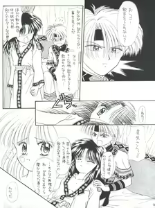 Page 16 of Shitsurakuen - Utopia Banished - preview thumbnail