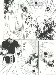Page 23 of Shitsurakuen - Utopia Banished - preview thumbnail