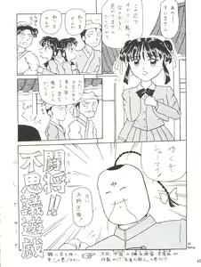 Page 43 of Shitsurakuen - Utopia Banished - preview thumbnail