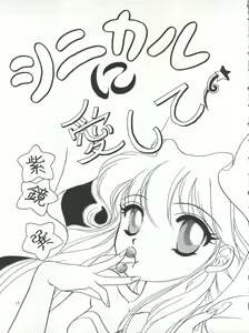 Page 16 of PLUS-Y Vol.16 - preview thumbnail