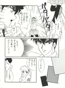Page 17 of PLUS-Y Vol.16 - preview thumbnail