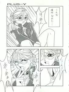 Page 32 of PLUS-Y Vol.16 - preview thumbnail