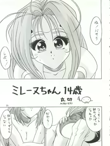 Page 36 of PLUS-Y Vol.16 - preview thumbnail