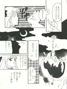 Page 57 of PLUS-Y Vol.16 - preview thumbnail