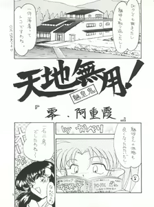 Page 6 of PLUS-Y Vol.16 - preview thumbnail
