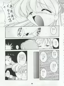 Page 13 of HABER 8 ~SILVER MOON~ - preview thumbnail