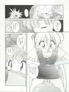 Page 14 of HABER 8 ~SILVER MOON~ - preview thumbnail