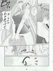 Page 17 of HABER 8 ~SILVER MOON~ - preview thumbnail