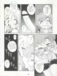 Page 18 of HABER 8 ~SILVER MOON~ - preview thumbnail