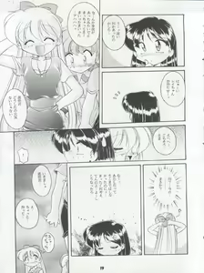 Page 19 of HABER 8 ~SILVER MOON~ - preview thumbnail