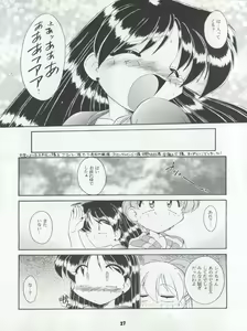 Page 27 of HABER 8 ~SILVER MOON~ - preview thumbnail