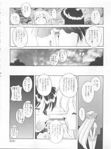 Page 28 of HABER 8 ~SILVER MOON~ - preview thumbnail