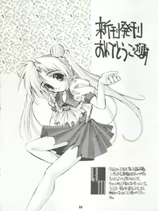 Page 32 of HABER 8 ~SILVER MOON~ - preview thumbnail
