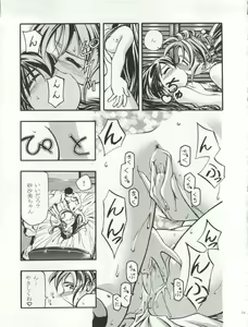 Page 12 of Pretty Sammy 2 - preview thumbnail