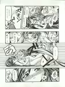 Page 14 of Pretty Sammy 2 - preview thumbnail
