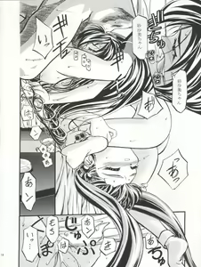 Page 15 of Pretty Sammy 2 - preview thumbnail