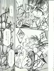 Page 28 of Pretty Sammy 2 - preview thumbnail