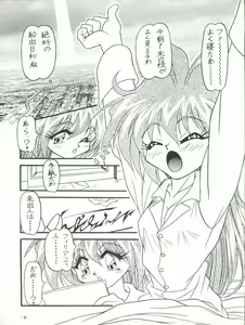 Page 7 of BTB-21 Kyou no Ohiru wa Viking Kanzenban - preview thumbnail