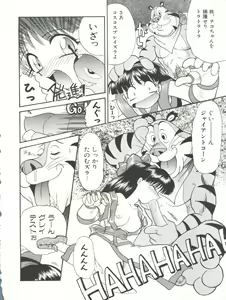 Page 50 of Nisemono 3 - preview thumbnail