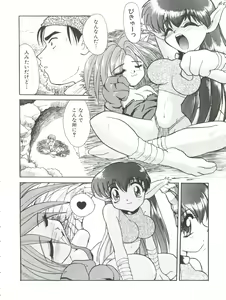 Page 8 of Nisemono 3 - preview thumbnail