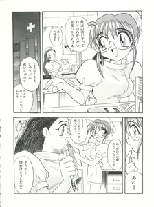 Page 98 of Nisemono 3 - preview thumbnail