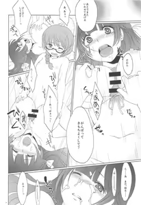 Page 15 of Futarime Futahime. - preview thumbnail