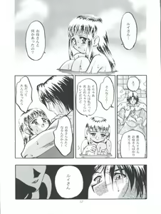 Page 12 of Princess Licca-chan - preview thumbnail