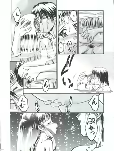 Page 16 of Princess Licca-chan - preview thumbnail
