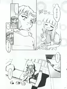 Page 27 of Princess Licca-chan - preview thumbnail