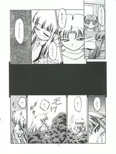 Page 28 of Princess Licca-chan - preview thumbnail