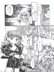 Page 32 of Princess Licca-chan - preview thumbnail
