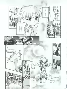 Page 37 of Princess Licca-chan - preview thumbnail