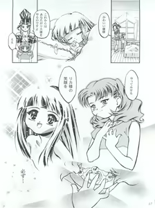 Page 57 of Princess Licca-chan - preview thumbnail