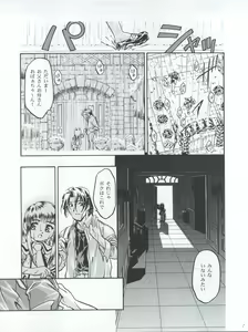 Page 7 of Princess Licca-chan - preview thumbnail