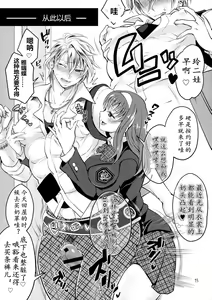 Page 15 of Futanari Kanojo wo Netotta Yarichinoto wo Mesuochisareru | 橫刀奪愛的浪蕩男竟被扶她調教成... - preview thumbnail