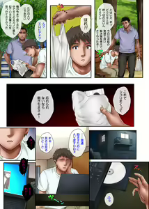 Page 55 of Kare to Watashi to Tenchou no Shinya Kinmu 3 - preview thumbnail
