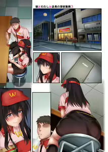 Page 67 of Kare to Watashi to Tenchou no Shinya Kinmu 3 - preview thumbnail