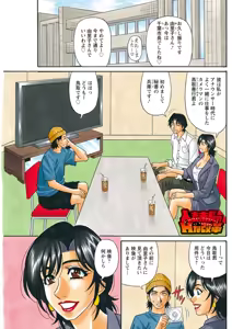 Page 119 of Action Pizazz DX 2018-12 - preview thumbnail