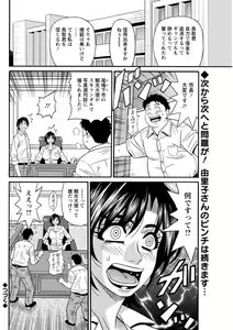 Page 138 of Action Pizazz DX 2018-12 - preview thumbnail