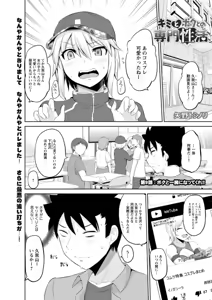 Page 139 of Action Pizazz DX 2018-12 - preview thumbnail