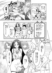 Page 196 of Action Pizazz DX 2018-12 - preview thumbnail