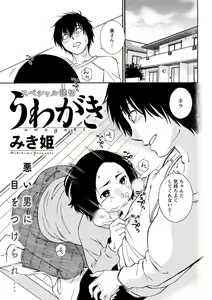 Page 43 of Action Pizazz DX 2018-12 - preview thumbnail