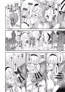 Page 9 of Koukai Tanetsuke Hentai Koubi 2 - preview thumbnail