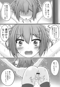 Page 12 of a comfort girl - preview thumbnail