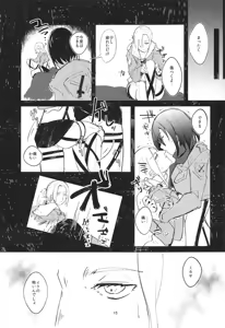 Page 14 of Guinea Pig - preview thumbnail